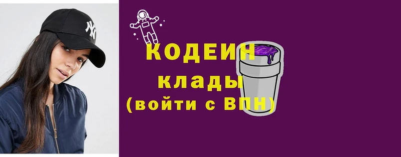 хочу наркоту  shop клад  Codein Purple Drank  Истра 