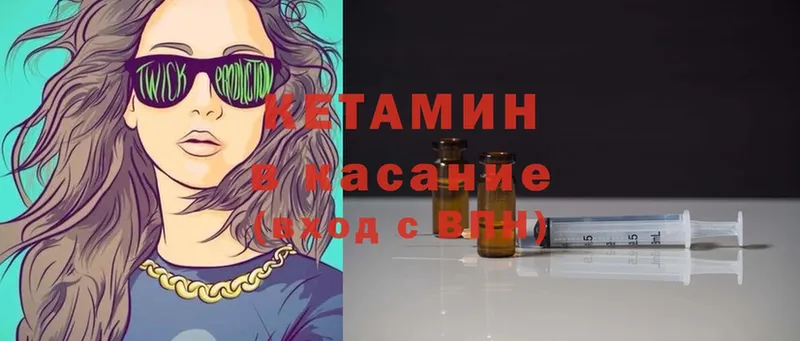 Кетамин ketamine  где купить наркоту  Истра 